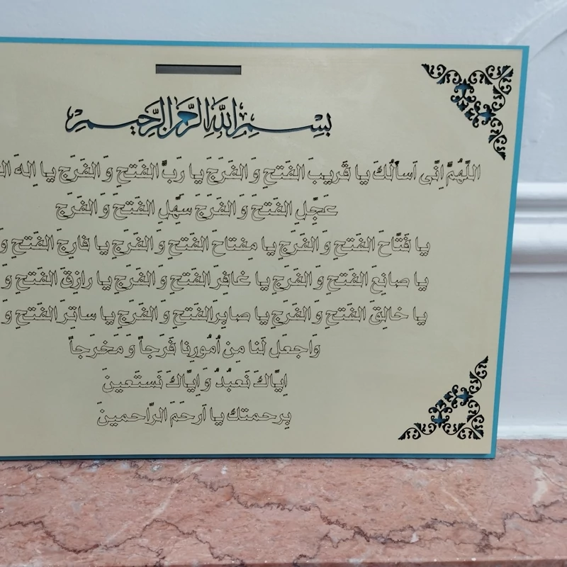 تابلو چوبی دعای رزق و روزی (پس کرایه)