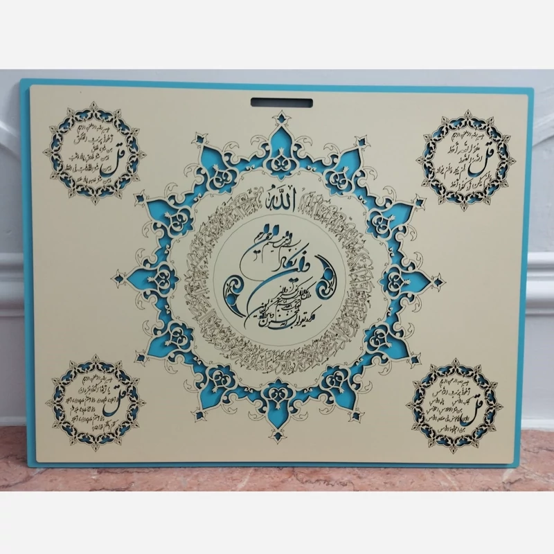 تابلو چوبی چهار قل و آیت الکرسی و ان یکاد (پس کرایه)