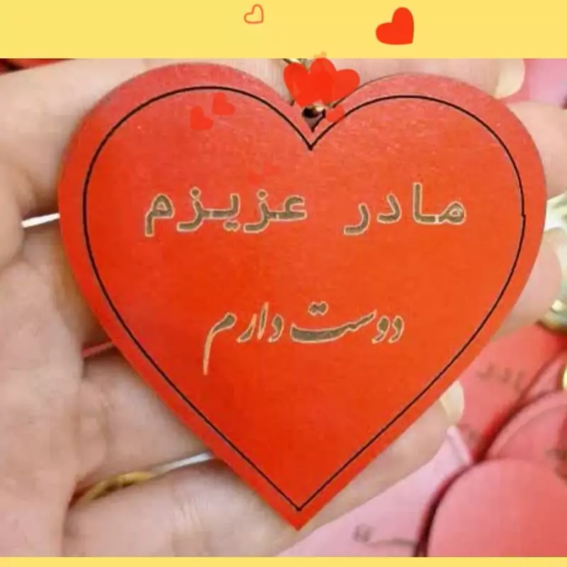 مگنت یخچالی طرح مادر (پس کرایه)