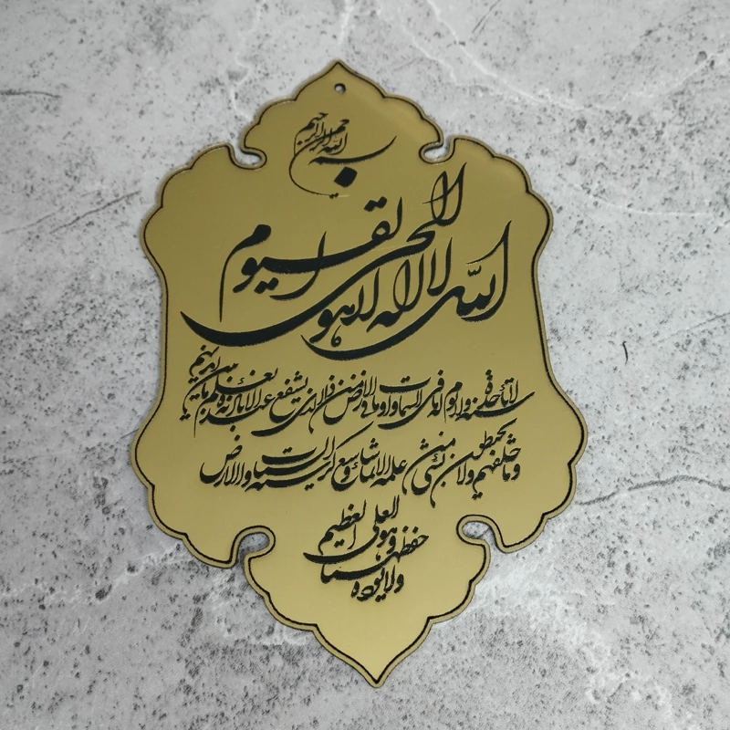 برچسب آینه دیواری آیت الکرسی (پس کرایه)