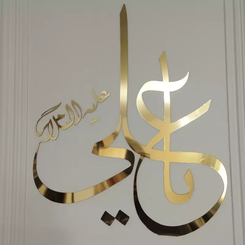 برچسب آینه ای یاعلی علیه السلام (پس کرایه)