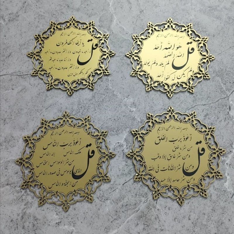 برچسب آینه ای چهار قل (پس کرایه)