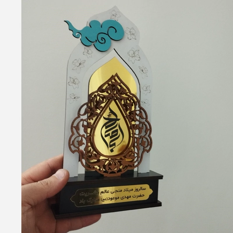 تندیس سپاس و تقدیر چوبی طرح نیمه شعبان (پس کرایه)