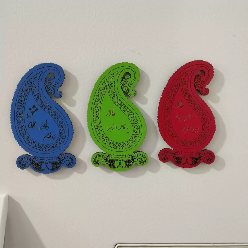 گیفت و مگنت رو یخچالی چوبی روز مادر  طرح بته جقه (پس کرایه)