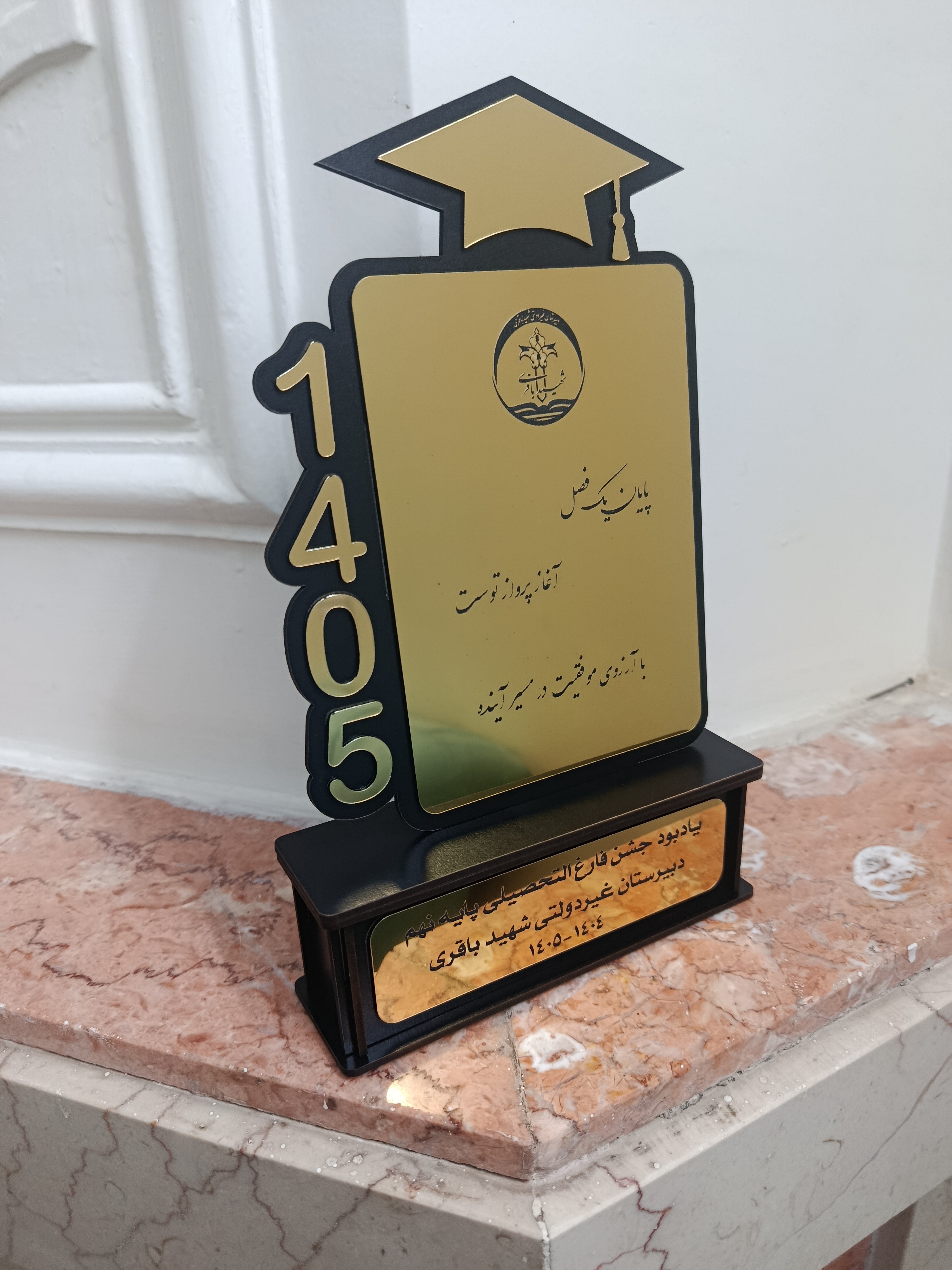 تندیس چوبی تقدیر و تشکر(پس کرایه)